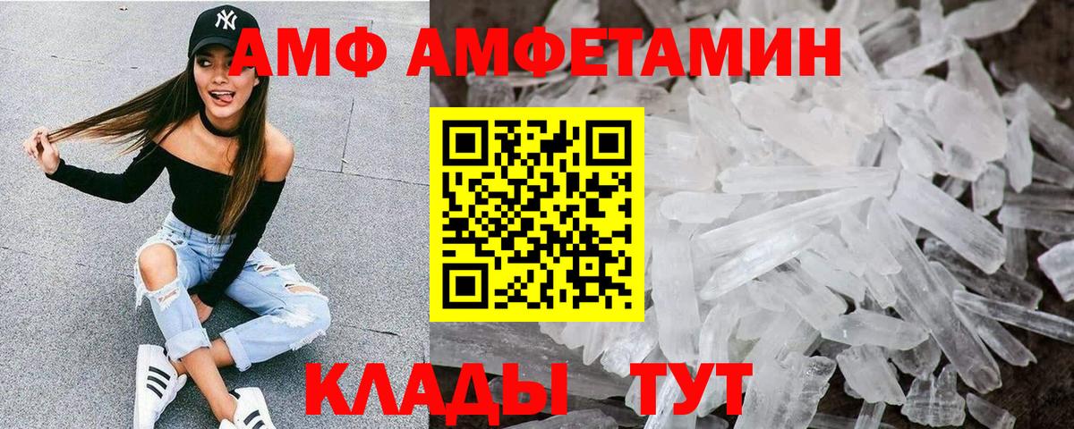 Амфетамин  Вход с VPN  Партизанск  АМФЕТАМИН 98% 