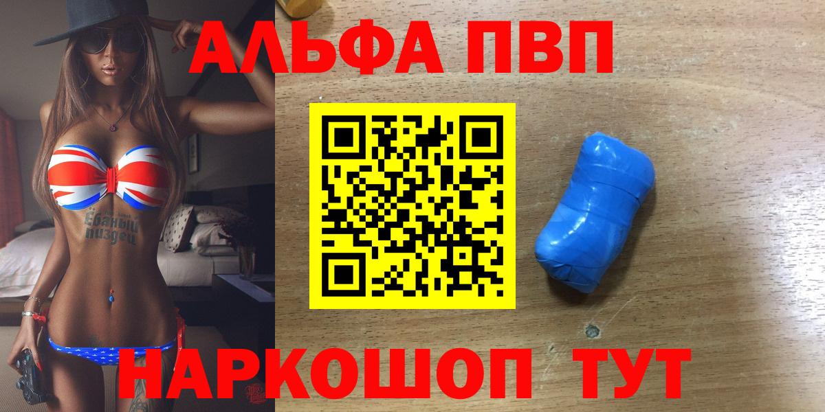 A-PVP крисы CK  Вход с VPN  Партизанск  Alpha PVP  APVP VHQ 