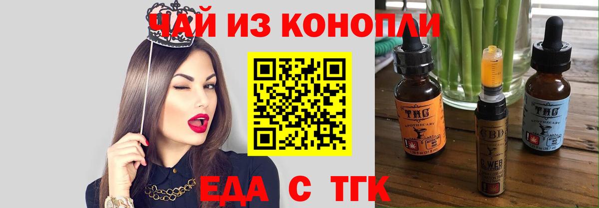 Партизанск  Canna-Cookies марихуана  Вход с VPN 