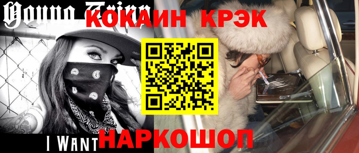 COCAIN Боливия  COCAIN 98%  Партизанск  Cocaine  Вход с VPN 