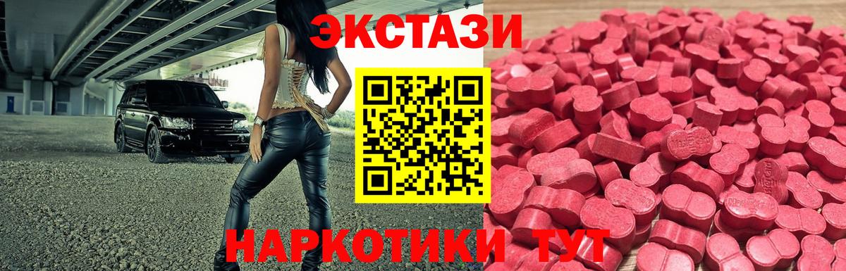 Ecstasy 280мг Партизанск