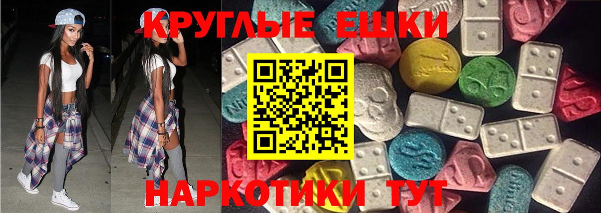 Партизанск  Ecstasy Philipp Plein  Ecstasy 300 mg  ЭКСТАЗИ  Вход с VPN 
