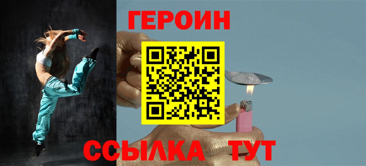 Партизанск  Героин белый  Вход с VPN 