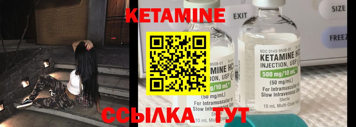 КЕТАМИН VHQ  Вход с VPN  КЕТАМИН VHQ  Партизанск 