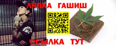 гидра Партизанск