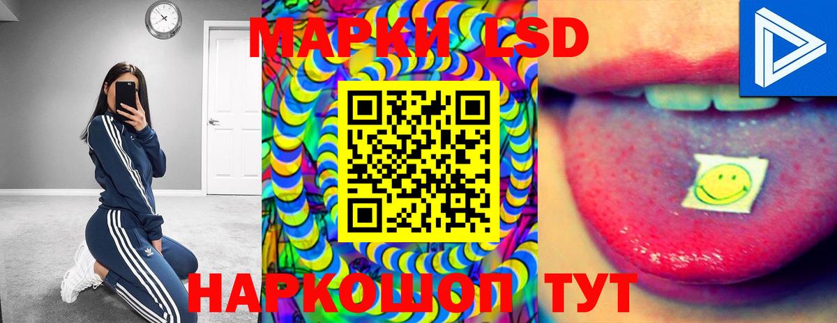 ЛСД экстази кислота  Вход с VPN  Партизанск  ЛСД экстази ecstasy 