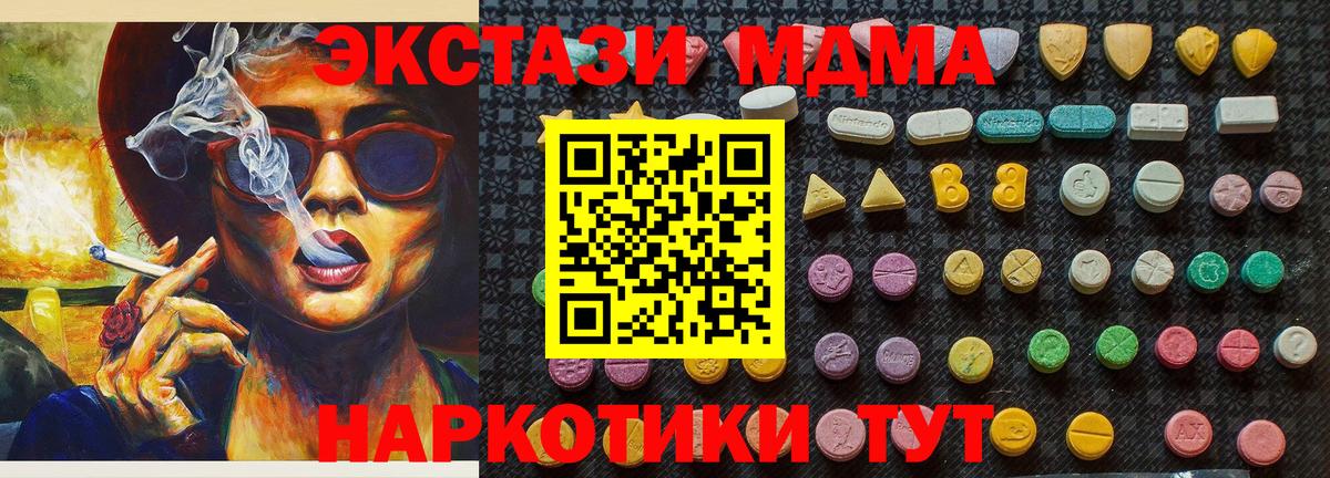 Партизанск  MDMA VHQ  MDMA  Вход с VPN  MDMA VHQ 
