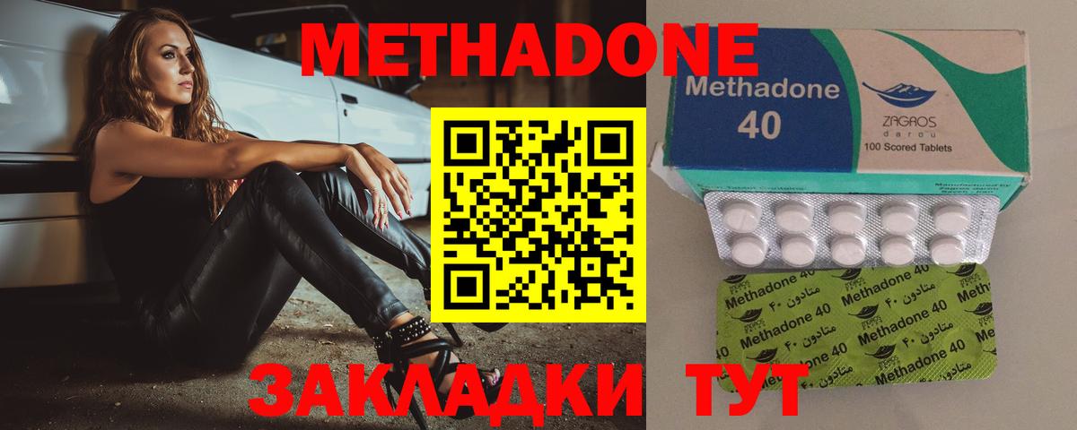 Метадон белоснежный  Вход с VPN  OMG сайт  Партизанск 