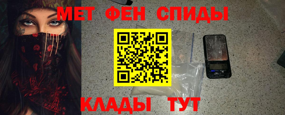 МЕТАМФЕТАМИН пудра Партизанск