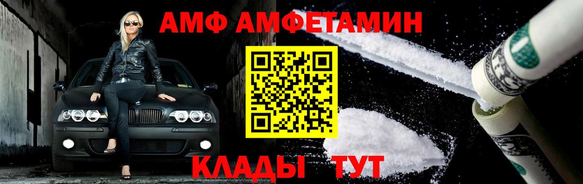 МЕТАМФЕТАМИН Декстрометамфетамин 99.9%  МЕТАМФЕТАМИН Декстрометамфетамин 99.9%  Вход с VPN  Партизанск 