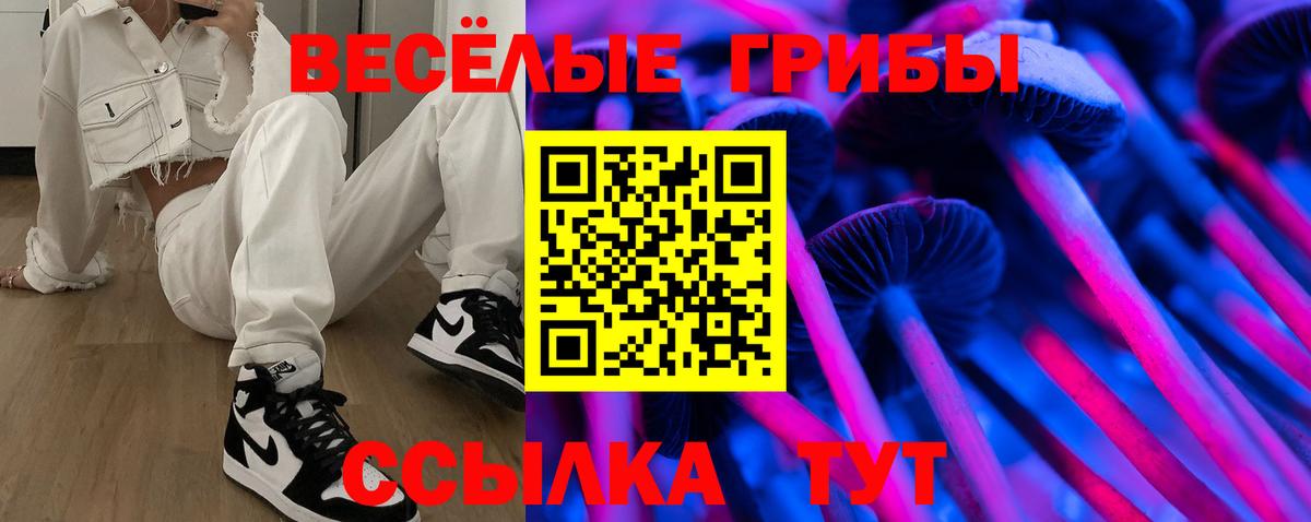 цена   Галлюциногенные грибы мицелий  Вход с VPN  Партизанск 